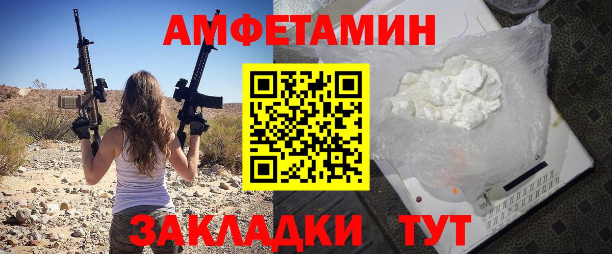 blacksprut ТОР  АМФЕТАМИН VHQ  АМФ  Вход с VPN  Курганинск 
