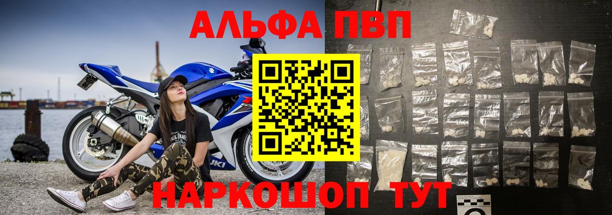 A PVP Crystall Курганинск