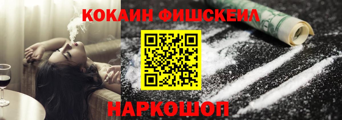 COCAIN VHQ  Вход с VPN  Курганинск  COCAIN Перу 