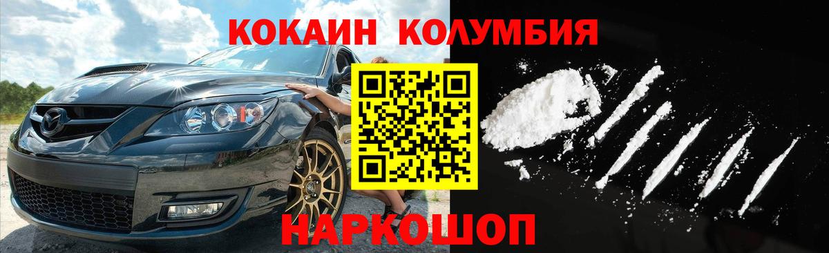 COCAIN 98% Курганинск