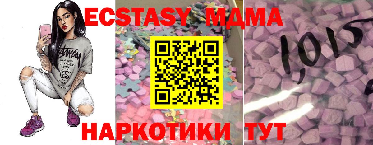   маркетплейс  ЭКСТАЗИ XTC  Вход с VPN  Экстази ешки  Курганинск 
