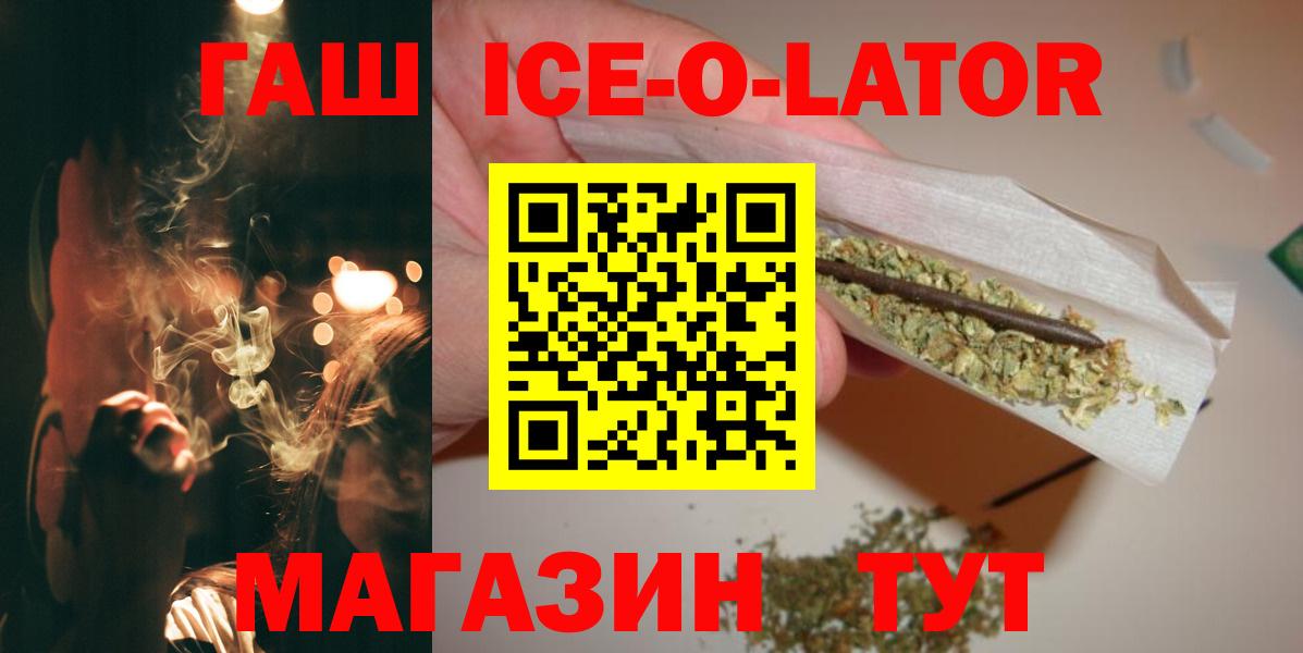 Курганинск  ГАШИШ гарик  Гашиш гашик  Вход с VPN 