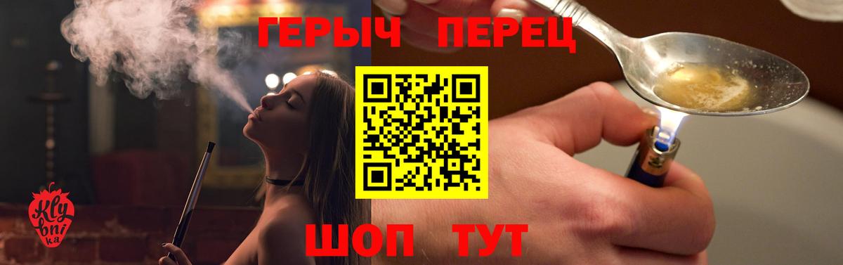 ГЕРОИН Афган  Вход с VPN  ГЕРОИН  Курганинск 