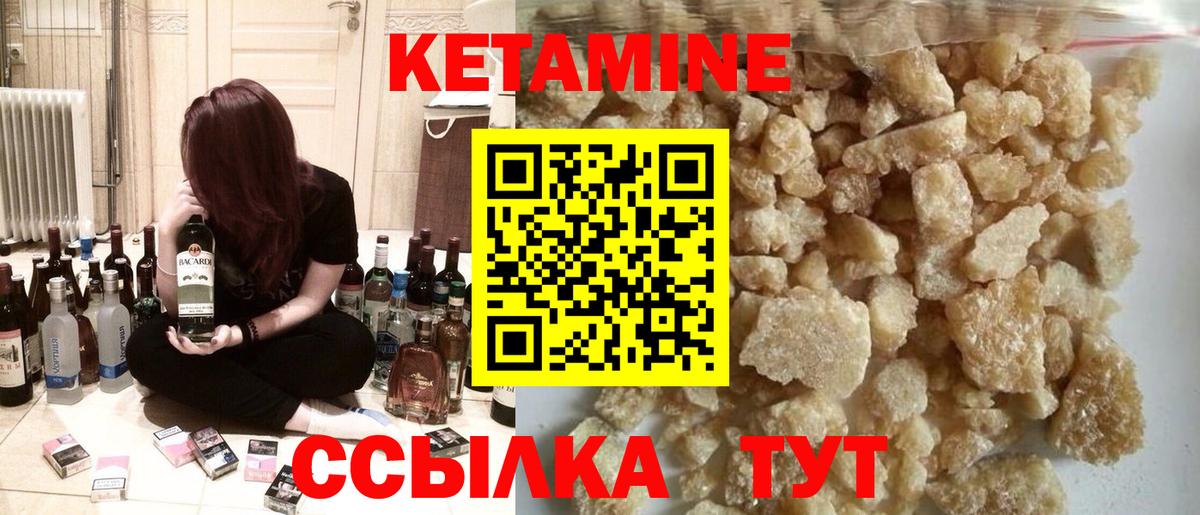 Курганинск  Кетамин ketamine  Вход с VPN 