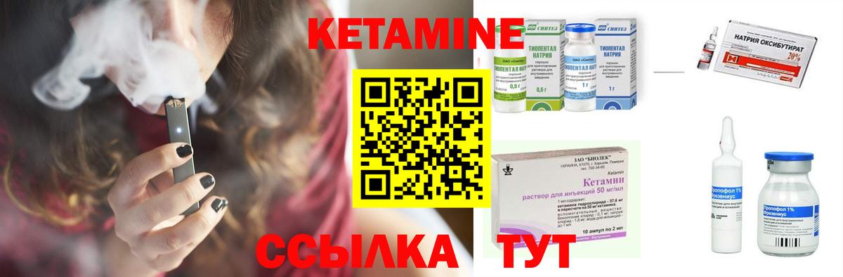 Кетамин ketamine Курганинск