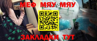 мяу мяу мука Нягань