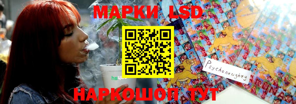 Лсд 25 экстази ecstasy  Вход с VPN  Курганинск 
