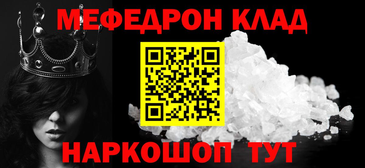 Меф мука Курганинск