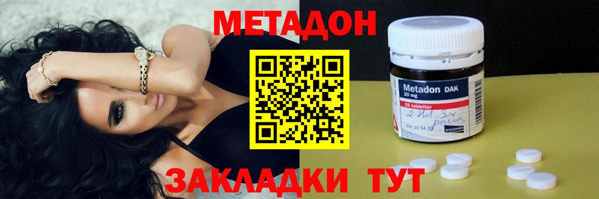 Метадон VHQ  Вход с VPN  МЕТАДОН methadone  гидра ссылки  Курганинск 
