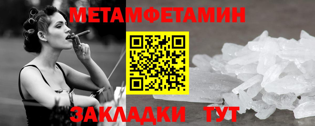 Курганинск  Первитин Methamphetamine  Первитин Methamphetamine  Вход с VPN 